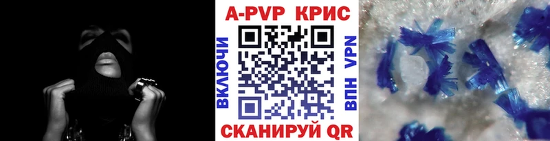 Альфа ПВП СК КРИС  где купить   Карабаш 