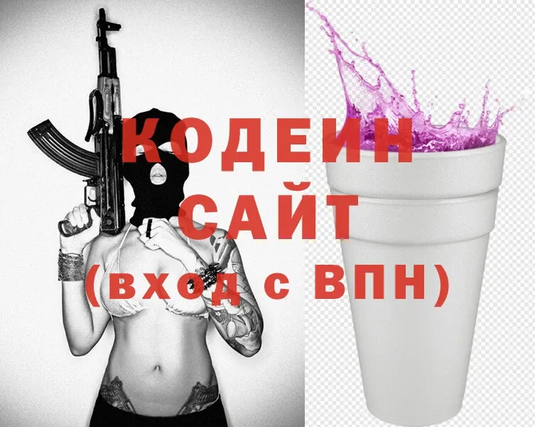 где можно купить наркотик  Карабаш  blacksprut вход  Кодеин Purple Drank 