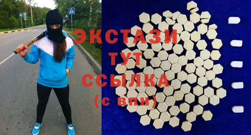 Экстази 280 MDMA  Карабаш 