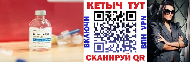 где купить наркотик  Карабаш  Кетамин VHQ 