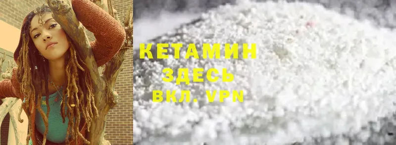 как найти   Карабаш  Кетамин ketamine 