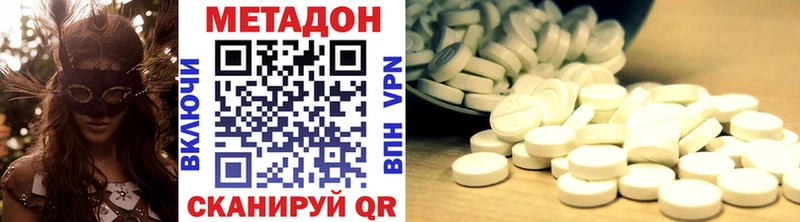Метадон methadone  Карабаш 